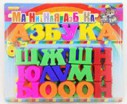 Набор букв «Магнитная азбука» — развивающая игрушка - Группа компаний Свежий Ветер