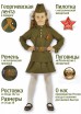 Военный костюм для девочки - Группа компаний Свежий Ветер