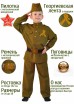 Военный костюм для мальчика - Группа компаний Свежий Ветер