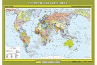 Карта учебная "Политическая карта мира" - Группа компаний Свежий Ветер