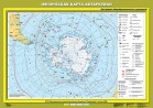 Учебн. карта "Физическая карта Антарктики" - Группа компаний Свежий Ветер