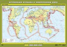 Учебн. карта "Крупнейшие землетрясения и вулканические извержения" - Группа компаний Свежий Ветер