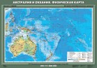 Учебн. карта "Австралия и Океания. Физическая карта" - Группа компаний Свежий Ветер