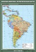 Учебн. карта "Южная Америка. Политическая карта" - Группа компаний Свежий Ветер