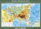 Учебн. карта "Евразия. Физическая карта"  - Группа компаний Свежий Ветер
