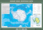 Учебн. карта "Южный океан. Физическая карта" - Группа компаний Свежий Ветер