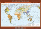 Учебн. карта "Сельское хозяйство мира"  - Группа компаний Свежий Ветер