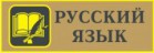 Наклейка на кабинет - Группа компаний Свежий Ветер