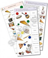 Комплект карточек "Обучающий калейдоскоп. Музыкальные инструменты" - Группа компаний Свежий Ветер