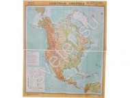 Учебная карта "Северная Америка" (физическая) - Группа компаний Свежий Ветер