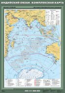 Учебн. карта "Индийский океан. Комплексная карта" - Группа компаний Свежий Ветер