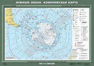 Учебн. карта "Южный океан. Комплексная карта"  - Группа компаний Свежий Ветер