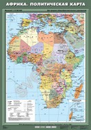 Учебн. карта "Африка. Политическая карта"  - Группа компаний Свежий Ветер