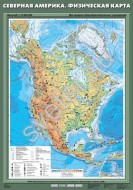 Учебн. карта "Северная Америка. Физическая карта" - Группа компаний Свежий Ветер