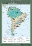 Учебн. карта "Южная Америка. Хозяйственная деятельность населения"  - Группа компаний Свежий Ветер