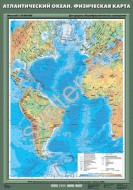 Учебн. карта "Атлантический океан. Физическая карта" - Группа компаний Свежий Ветер
