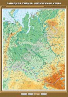 Учебн. карта "Западная Сибирь. Физическая карта" - Группа компаний Свежий Ветер