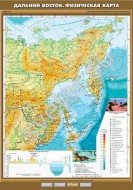 Учебн. карта "Дальний Восток. Физическая карта"  - Группа компаний Свежий Ветер
